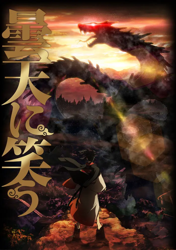 《笑傲昙天【TV+外传】》