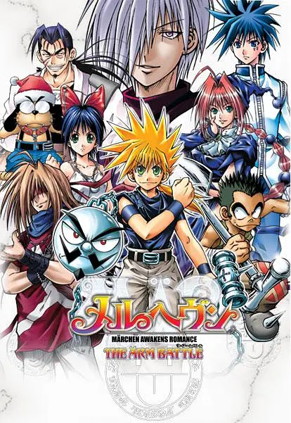 《魔兵传奇（又名：MAR魔法世界）》