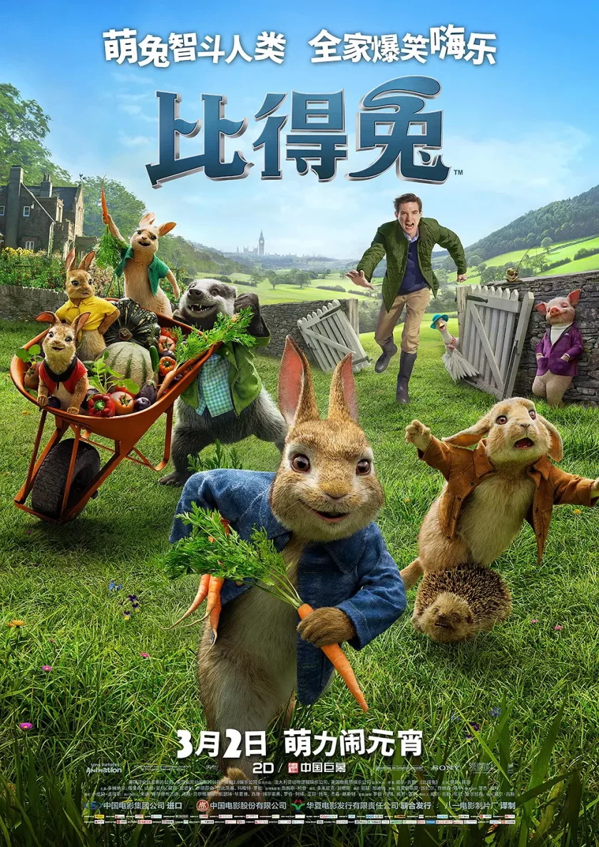 《彼得兔》