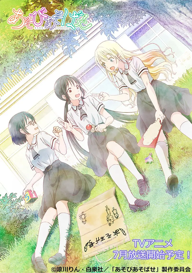 《来玩游戏吧 【S1+OAD+OVA 】》